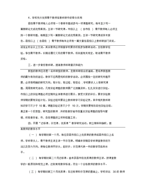 初中教师教学工作报告