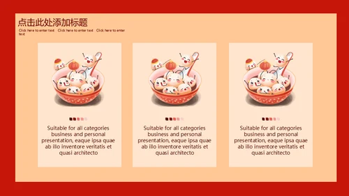 闹元宵猜灯迷赏灯会通用PPT模板