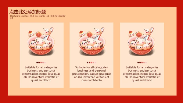 闹元宵猜灯迷赏灯会通用PPT模板