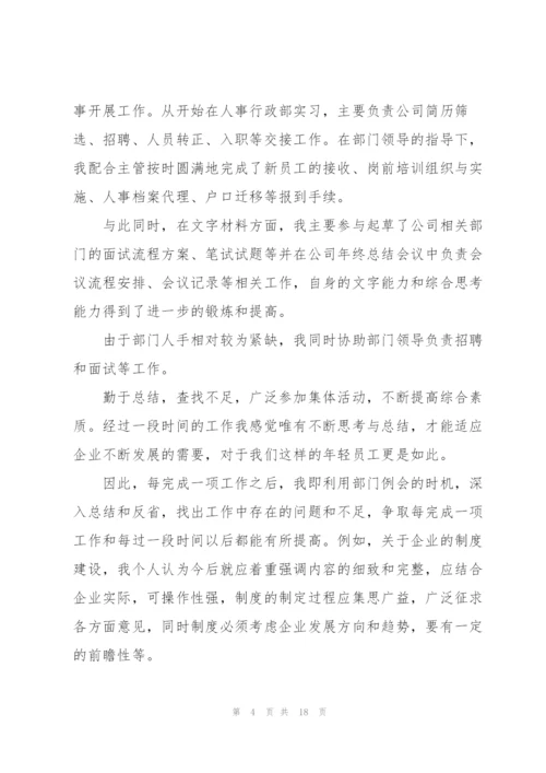 行政部门实习报告合集5篇.docx