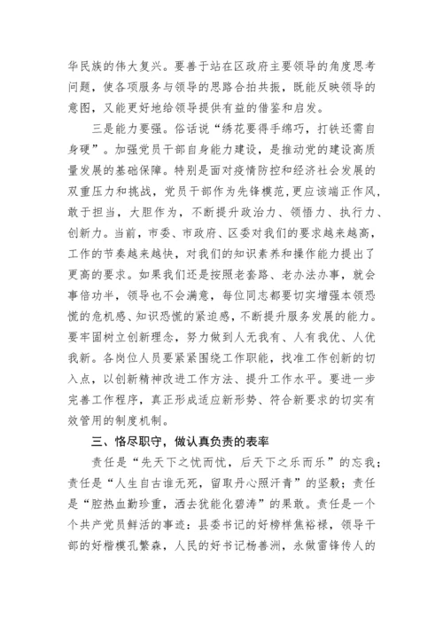 【党课讲稿】做好“五个表率”，擦亮“忠诚干净担当”的政治底色.docx