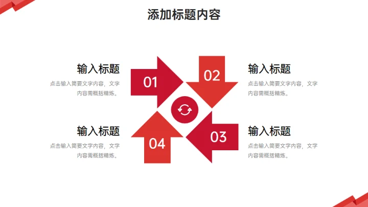 校园演讲竞赛简约通用PPT模板