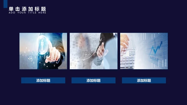 互联网IT业网络信息安全宣讲通用PPT模板