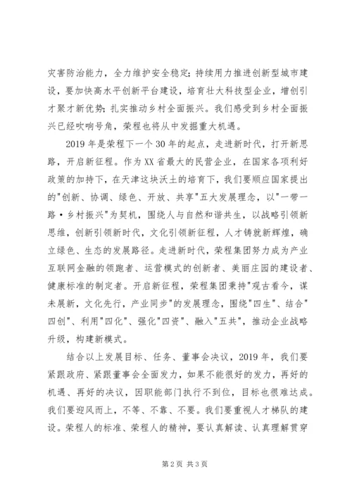 读《20XX年天津政府工作报告》有感.docx