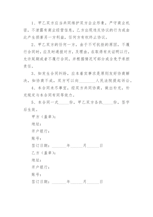 轮胎购销合同.docx