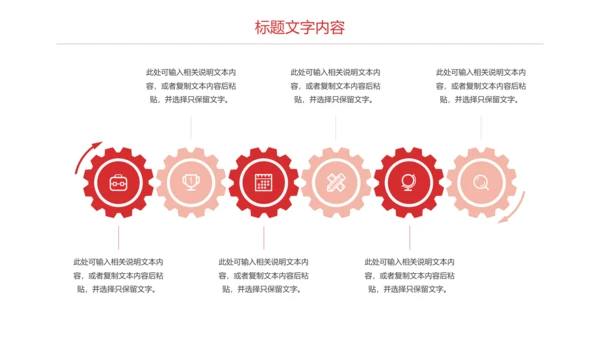 慈善爱心公益奉献爱心PPT模板