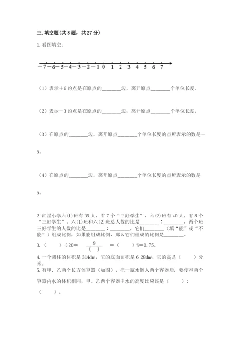 泰兴市六年级下册数学期末测试卷精编.docx