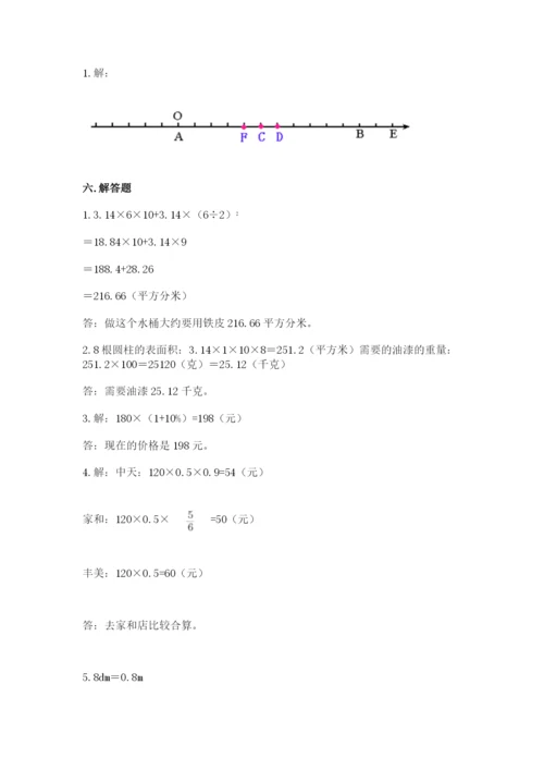 北师大版小学六年级下册数学期末综合素养测试卷及答案【夺冠系列】.docx