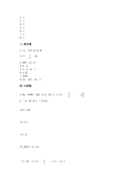 北师大版六年级下册数学 期末检测卷及完整答案【精选题】.docx