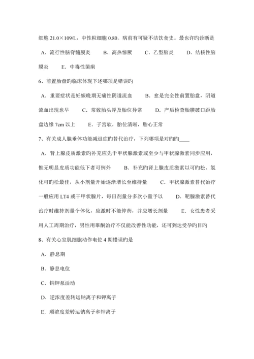 2023年湖南省儿科学过期产儿的病因—临床助理医师考试试题.docx