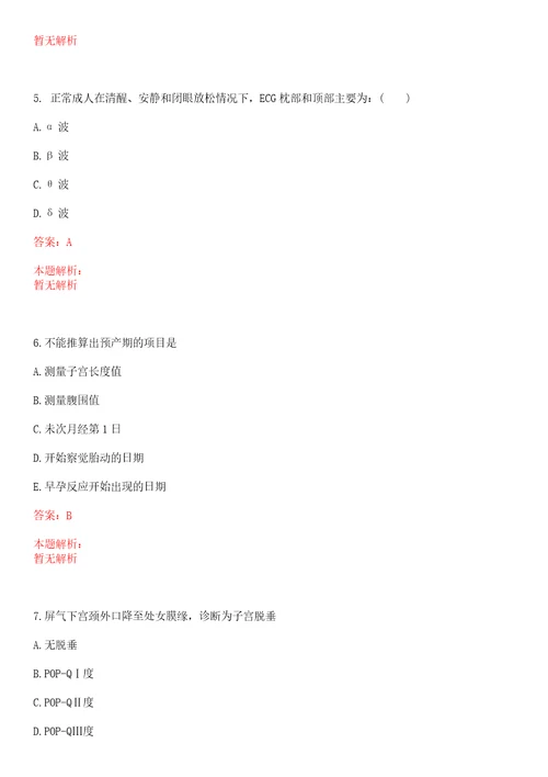 2022年06月江西省荣军医院公开招聘工作人员上岸参考题库答案详解