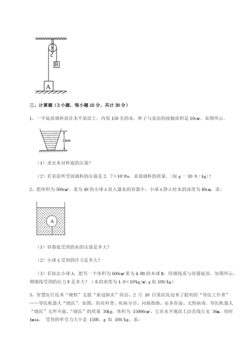 滚动提升练习内蒙古赤峰二中物理八年级下册期末考试定向测试试卷（含答案详解）.docx