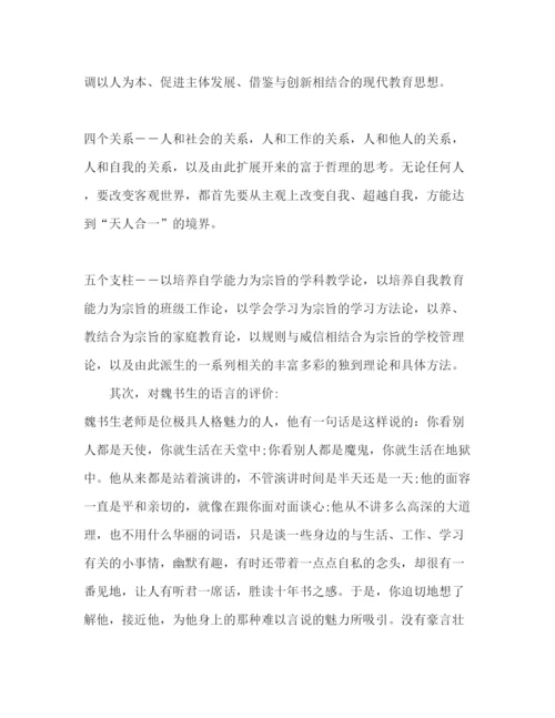 精编大学听讲座心得体会范文精选多篇.docx