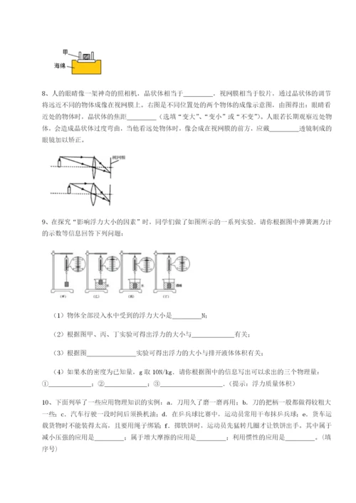 强化训练北京市西城区育才学校物理八年级下册期末考试同步测评试题（含答案解析版）.docx