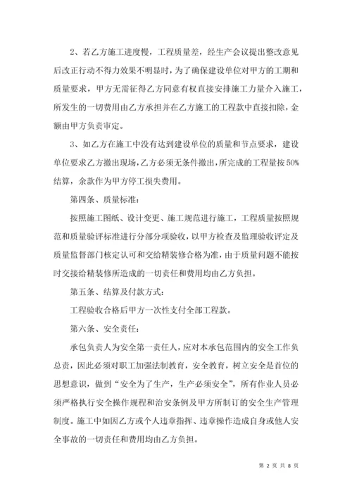 水暖维修合同（通用5篇）.docx