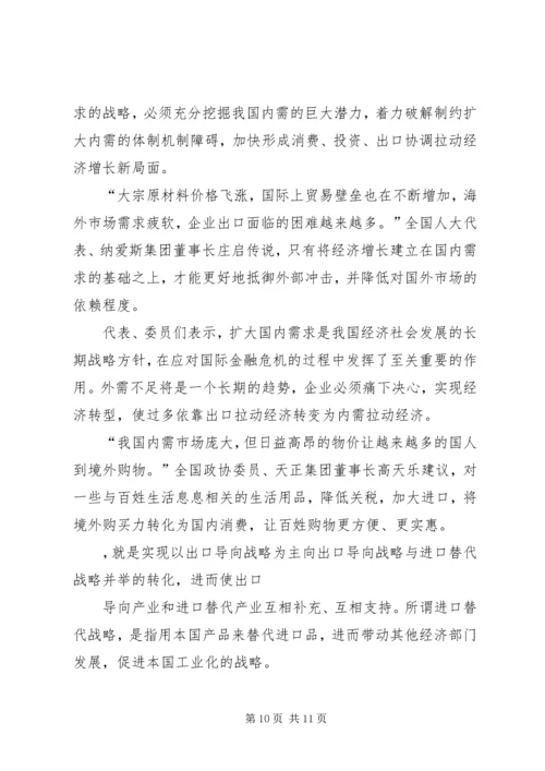 转型升级理论学习心得 (5).docx