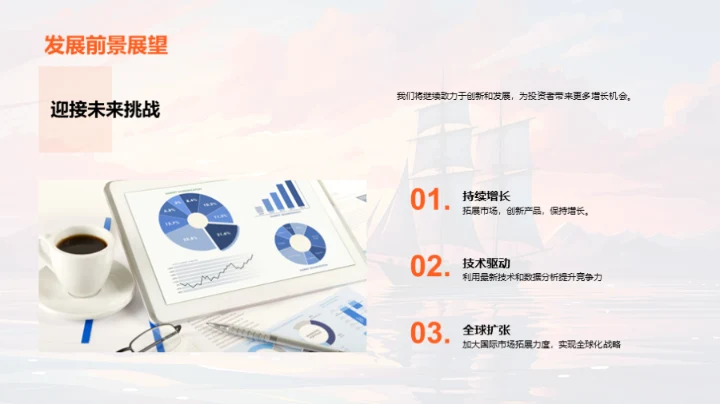 财富航线 揭秘梦想