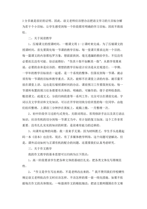 语文教学总结汇编15篇.docx