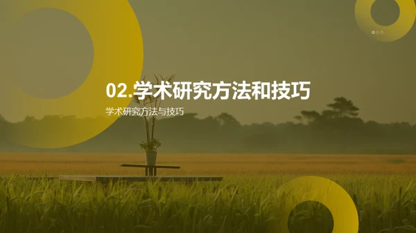 商务风教育培训学术答辩PPT模板