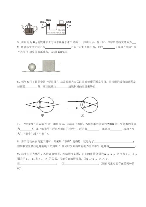 强化训练河北石家庄市第二十三中物理八年级下册期末考试同步训练A卷（解析版）.docx
