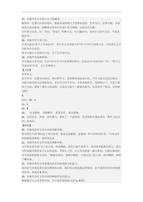 浙江省杭州市学军小学小学语文五年级下册期末试卷(含答案).docx