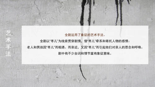 19 枣儿 课件