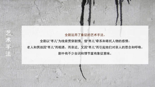 19 枣儿 课件