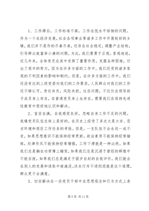 基层建设调研报告.docx