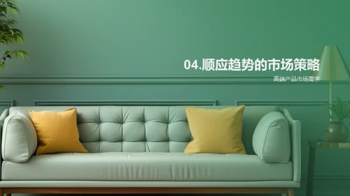 家居行业全览
