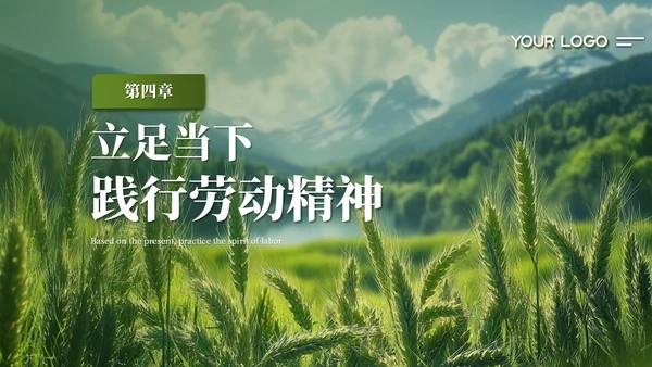 绿色简约创意中国传统二十四节气之小满课件PPT模板