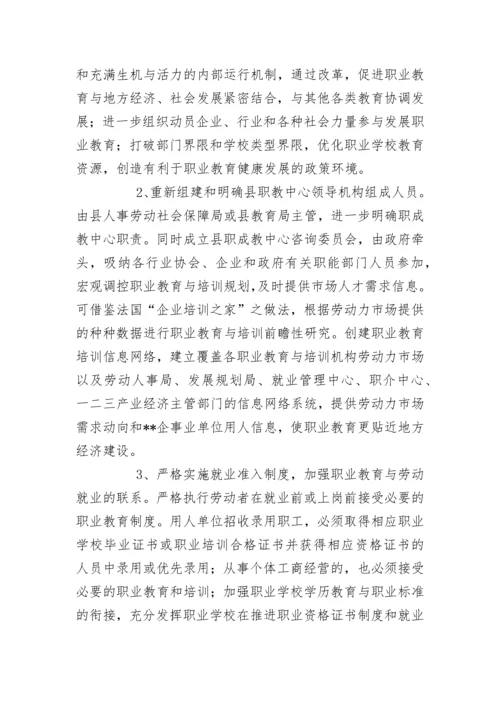 县职业技术教育情况汇报材料.docx