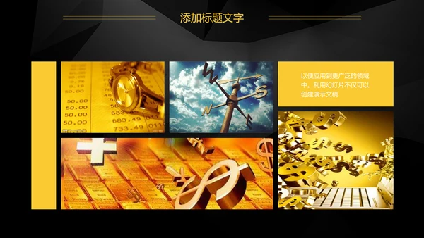金融投资理财工作总结汇报PPT模板
