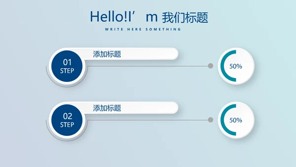 最强大脑营销方案动态PPT