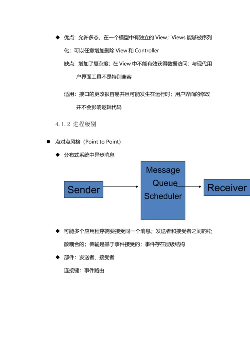 ——乌鸦快跑0.docx