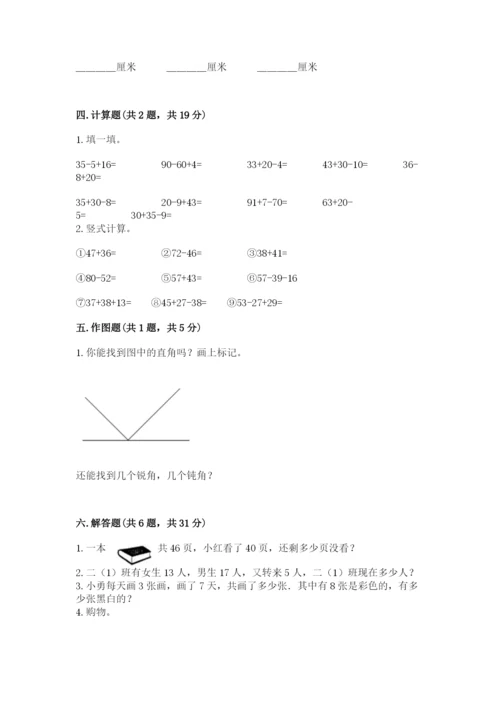 小学数学二年级上册期中测试卷及答案（新）.docx