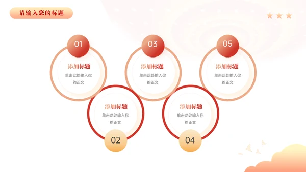 中国航天简史红色主题教学汇报通用PPT模板