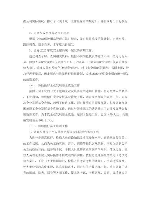 精编之人事管理个人工作总结范文.docx