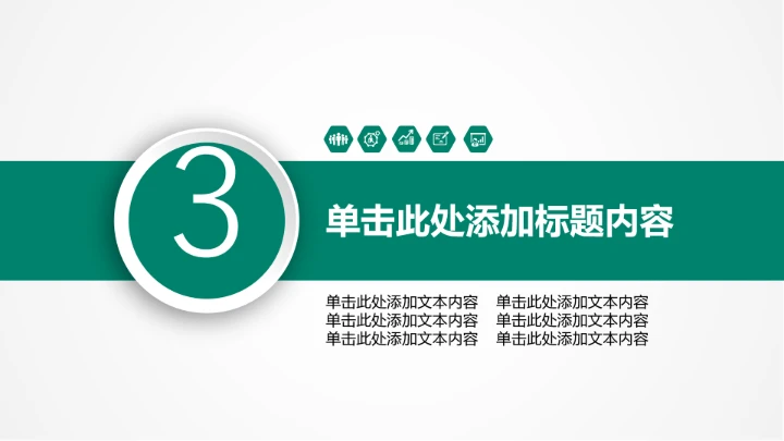 农业银行适用于计划总结汇报信贷储蓄投资理财通用PPT