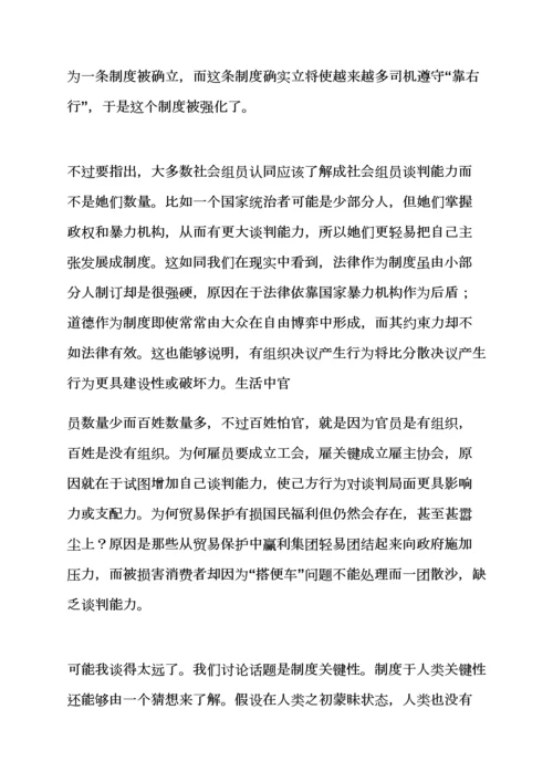 建立专项规章新规制度的目的.docx