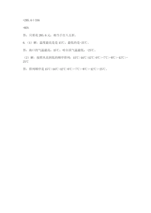 天津小升初数学真题试卷含答案【培优】.docx