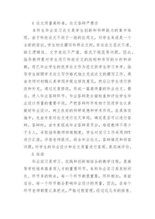 与医学相关的论文范文集锦.docx