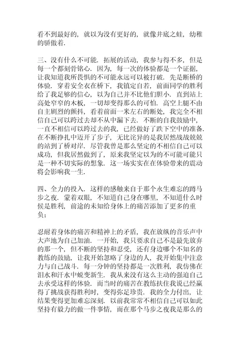 新员工公司培训学习个人总结