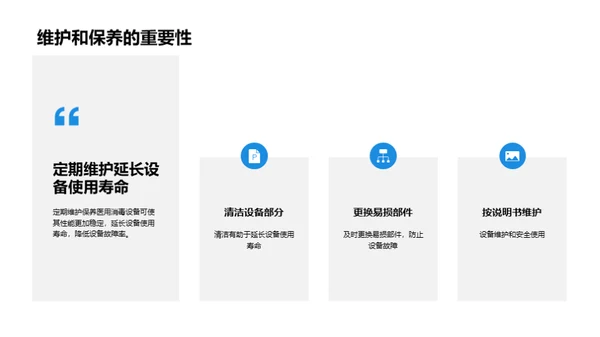 揭秘医用消毒设备