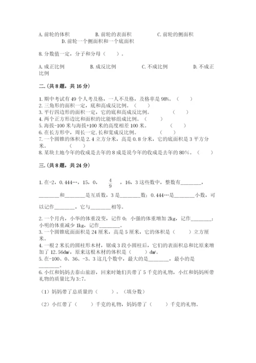 河南省【小升初】2023年小升初数学试卷精品（历年真题）.docx