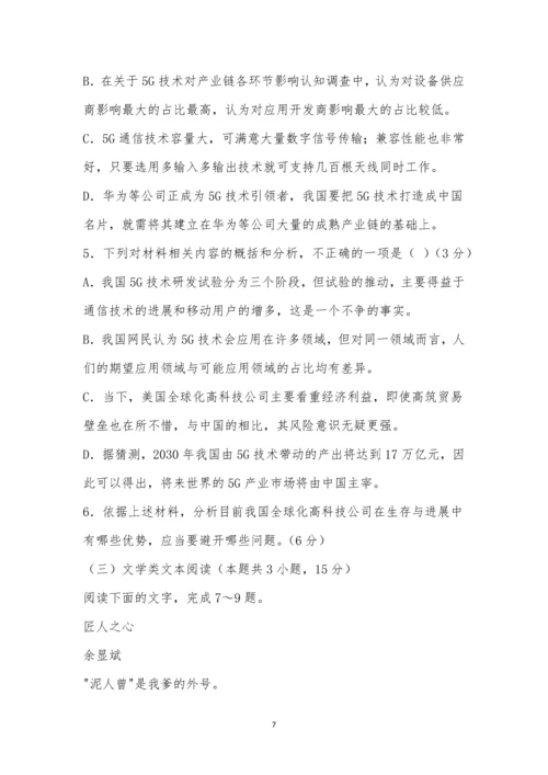 临汾一中2021-2021学年度第二学期高二年级期中考试语文试题及参考答案.docx