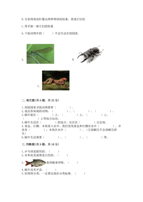 教科版一年级下册科学期末测试卷精品【网校专用】.docx