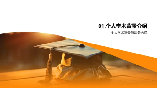 硕士学位的启示