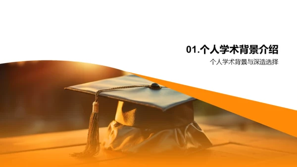 硕士学位的启示