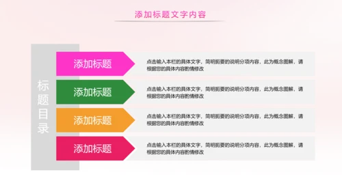 炫彩六一儿童节卡通教育节日策划PPT模板