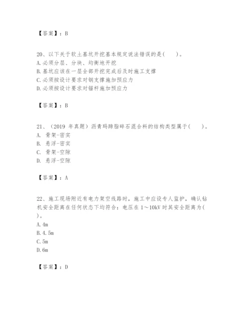 2024年一级建造师之一建市政公用工程实务题库精品及答案.docx